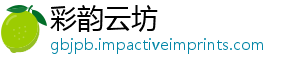 彩韵云坊